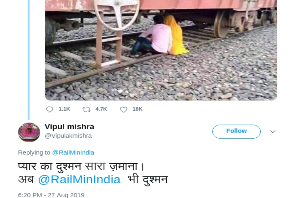 ministry of railways trolled after posting of viral picture of couple