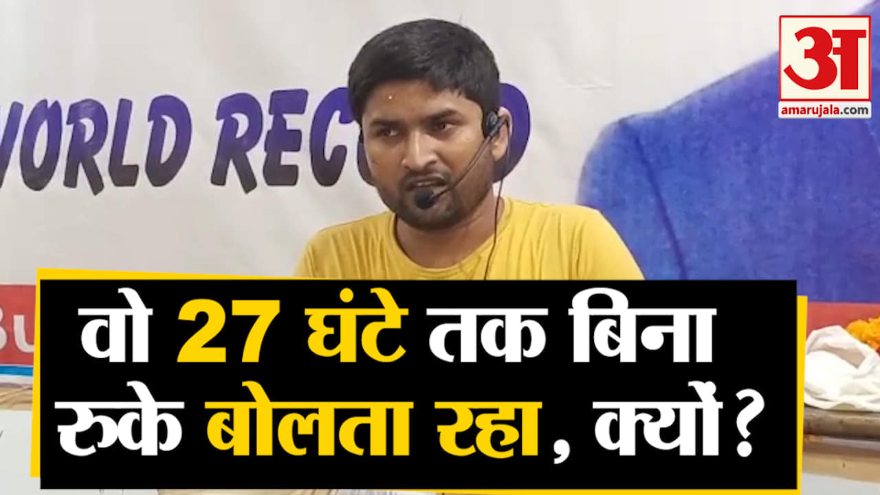 विश्व रिकॉर्ड