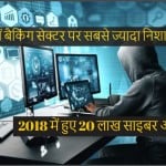 cyber attack losses