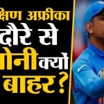 भारत-साउथ अफ्रीका