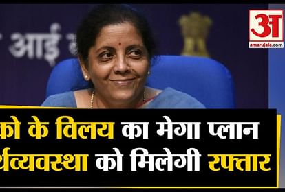 Finance minister nirmala sitharaman announcements to boost economy