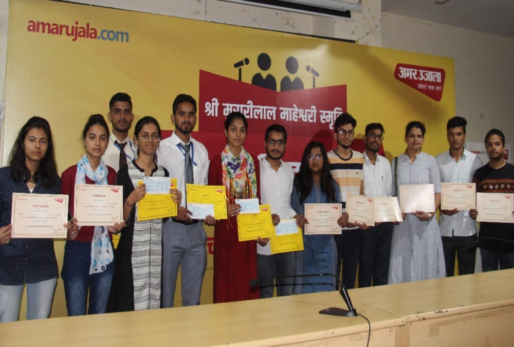 Amar ujala shri murari lal maheshwari debate competition in dehradun