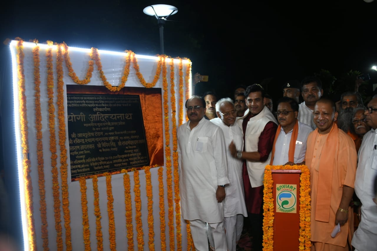 Chief Minister Yogi Adityanath inaugurated Light and Sound show of Ramgarh Tal