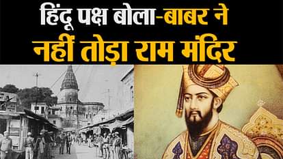 ayodhya land case dispute hearing