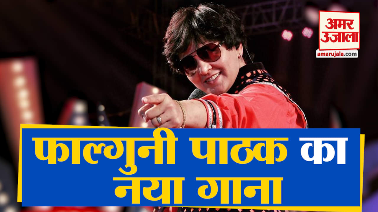 फाल्गुनी पाठक