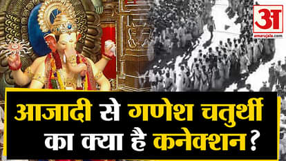 Know how Ganesh Chaturthi starts in Maharashtra