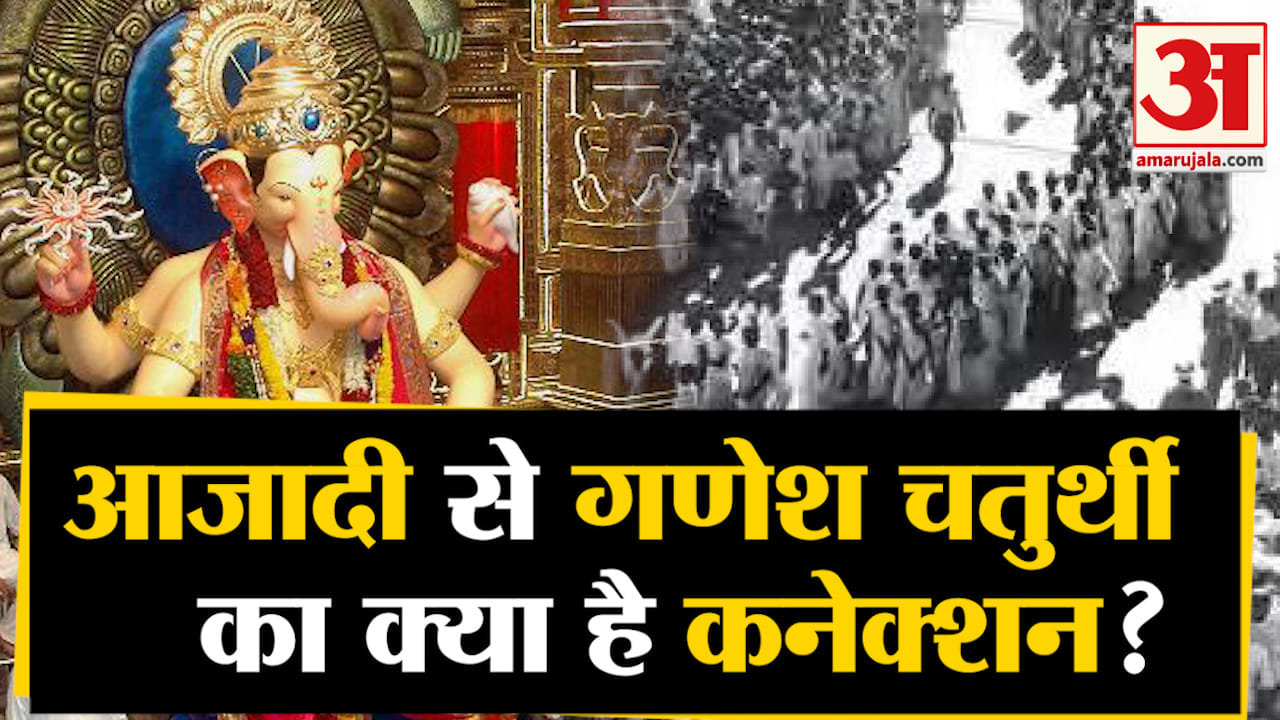गणेश