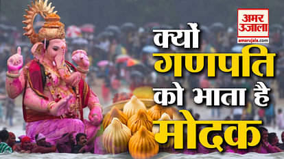 Ganesh Chaturthi 2019: Know why Lord Ganesha loves Modak and why Modak is important