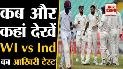 India vs West-Indies 2nd Test Match : when- where to watch live streaming online tv time schedule