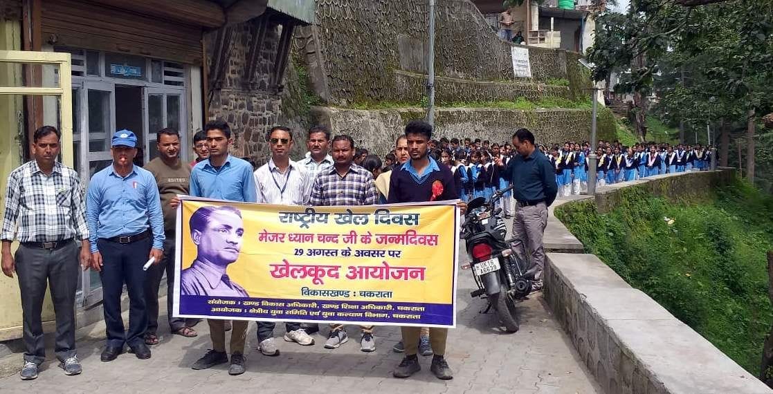 Hockey magician Major Dhyanchand named Sports Day