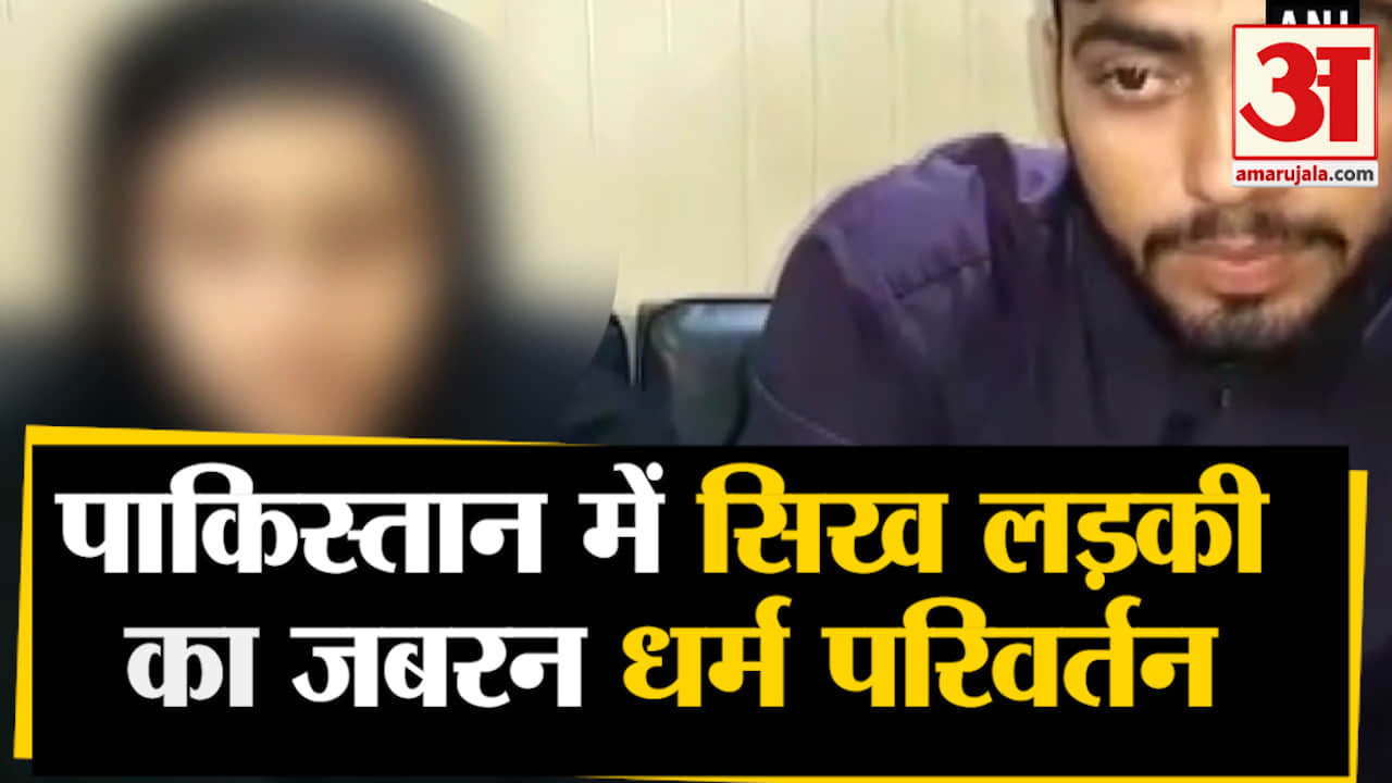 पाकिस्तान सिख लड़की