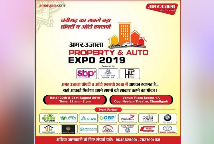 Amar Ujala Property & Auto Expo held in Sector 17 Plaza Chandigarh