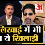 भारतीय खिलाड़ी