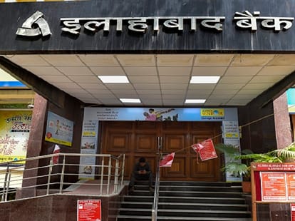 Allahabad Bank merge into indian bank