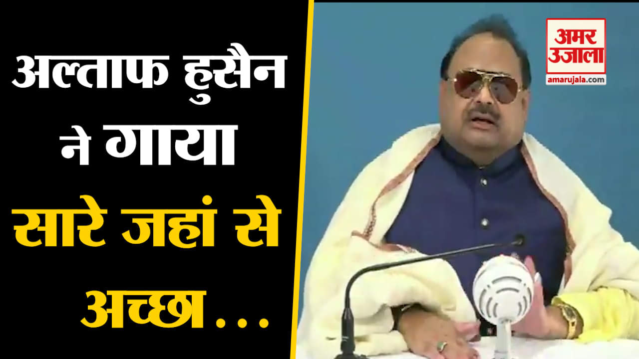 अल्ताफ हुसैन