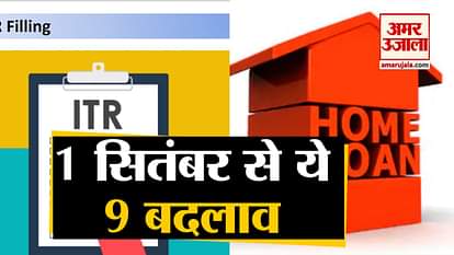 changes including banking, tax, traffic rules, kissan credit card, home loan from 1st September
