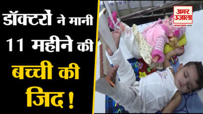 Girl Child Became patient at Delhi Hospital with Her Doll