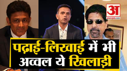 Along with the cricket field, these players also won in the field of education