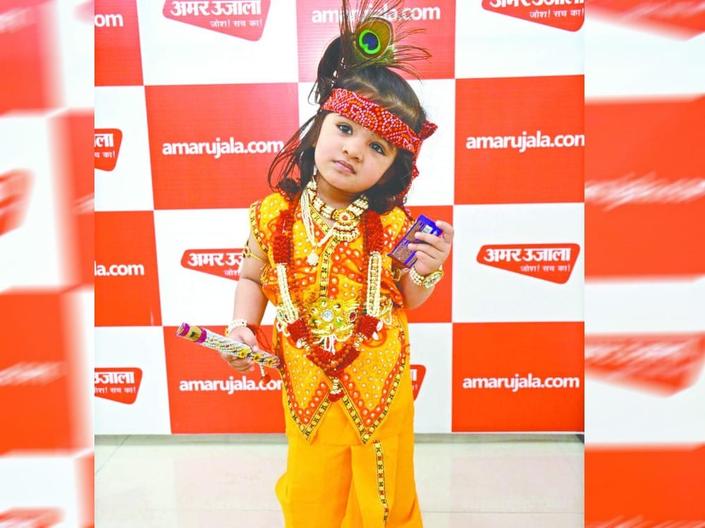 krishna janmashtami 2020: Send photo for amar ujala 'Main Bhi Kanha' competition