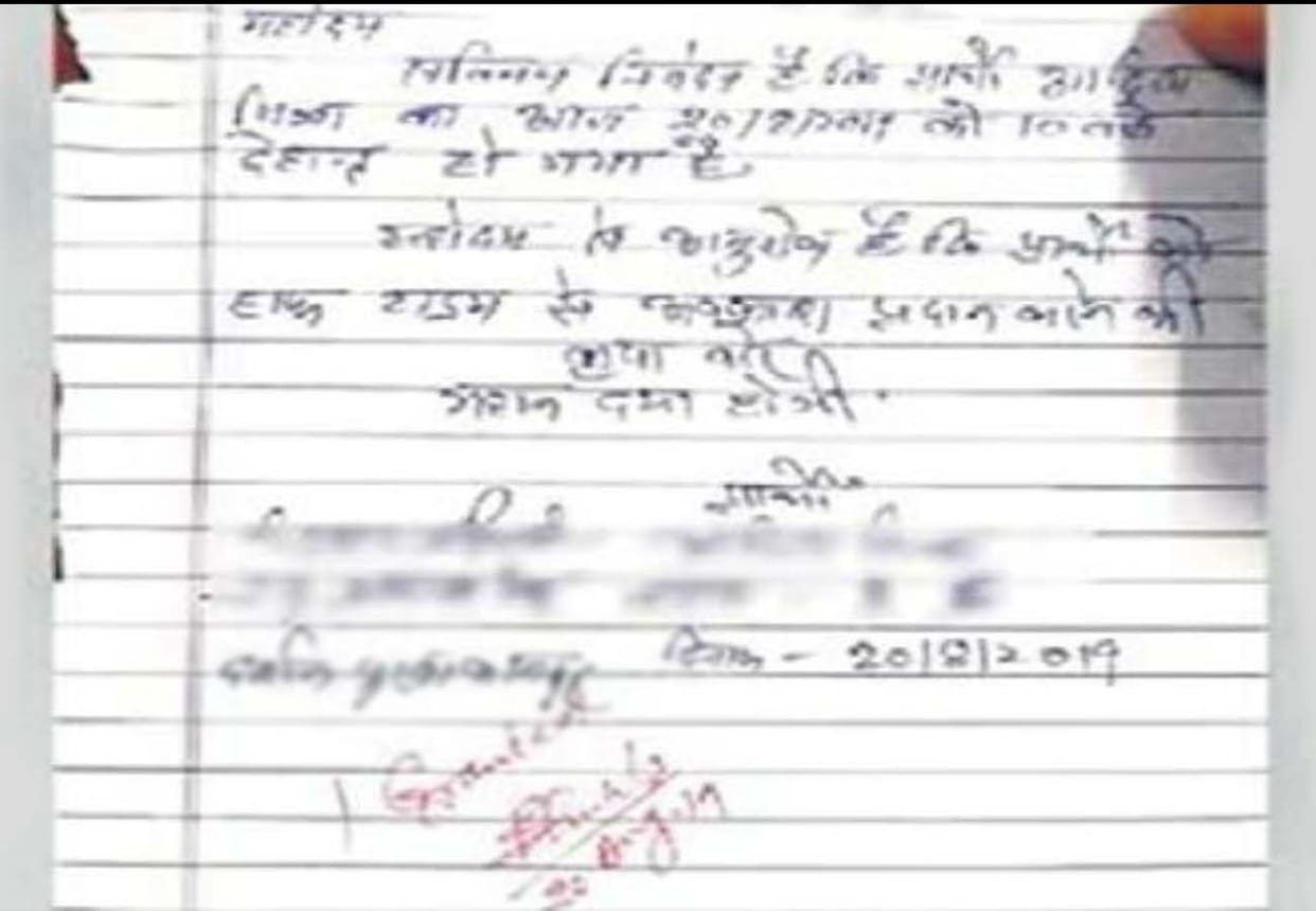 student sought leave from the principal mention his own death