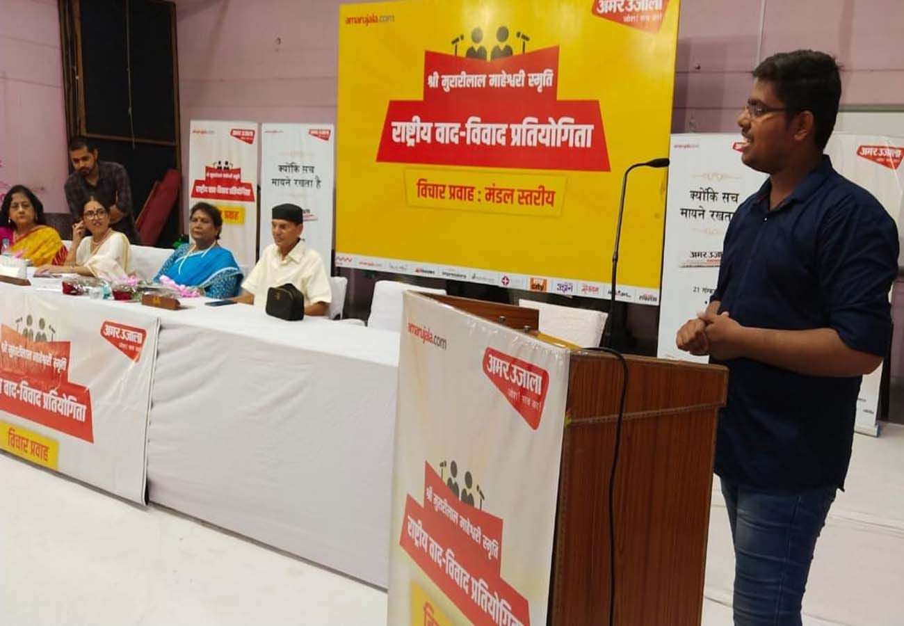 discussion on one country-one election system in Shri MurariLal Maheshwari debate competition kanpur