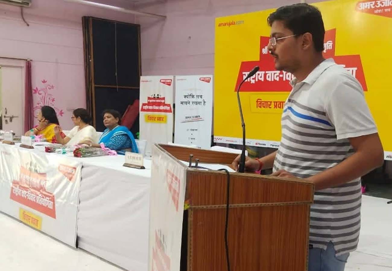discussion on one country-one election system in Shri MurariLal Maheshwari debate competition kanpur