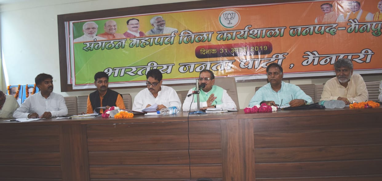 bjp commite