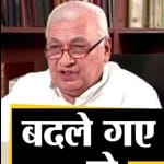 राज्यपाल