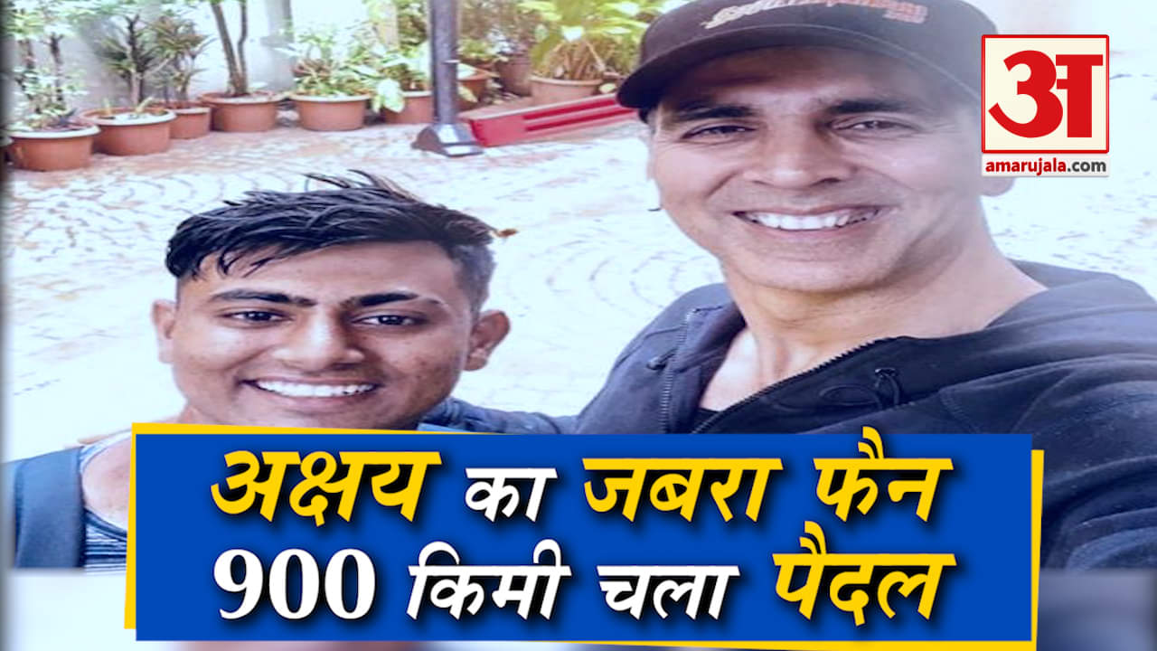 अक्षय कुमार