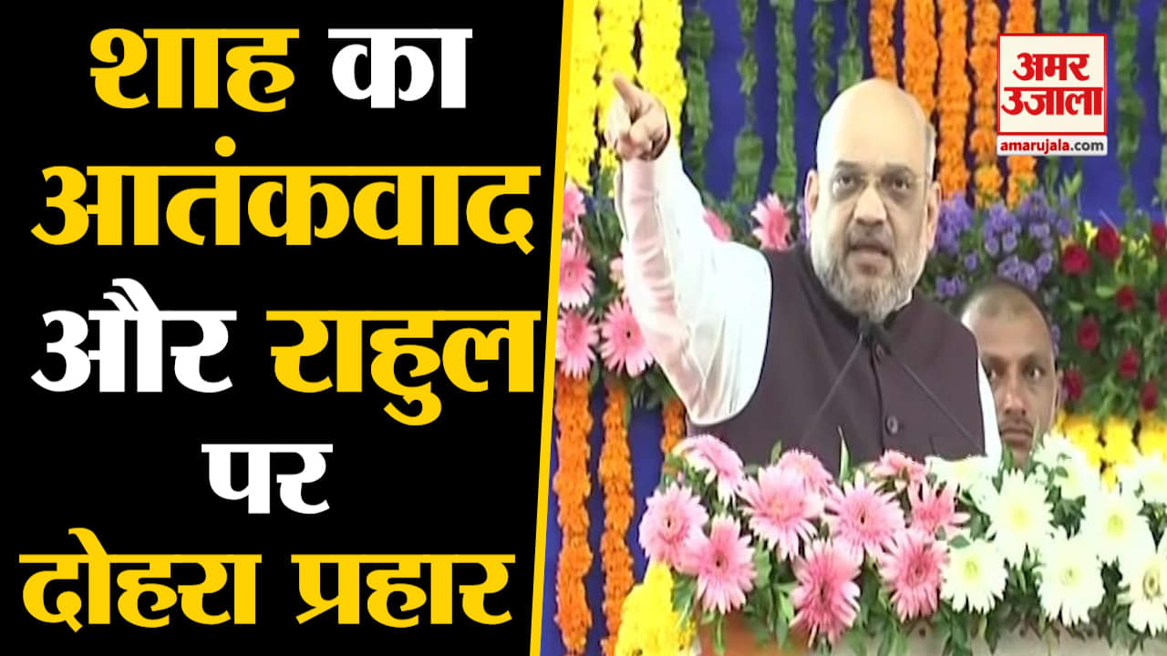 अमित शाह