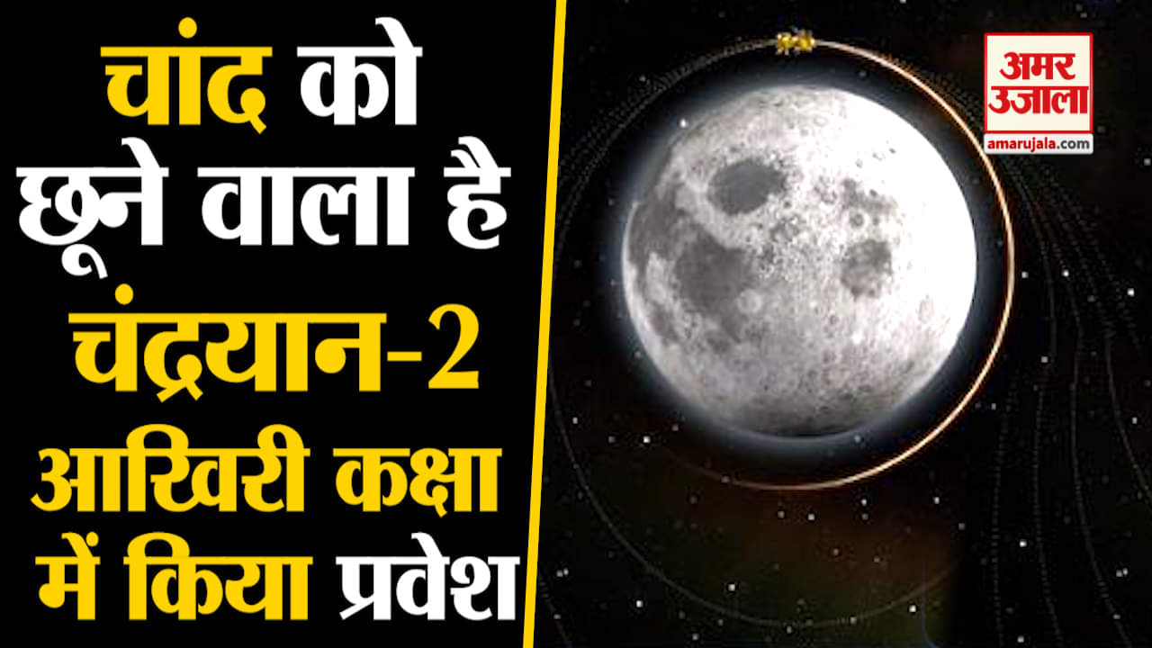 चंद्रयान-2