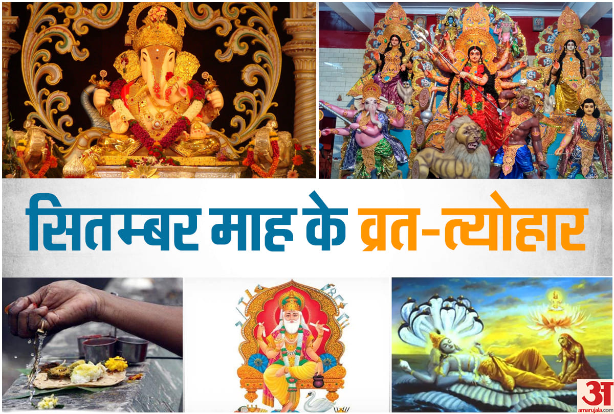 list of september month vrat festival navratri and pitrapaksh