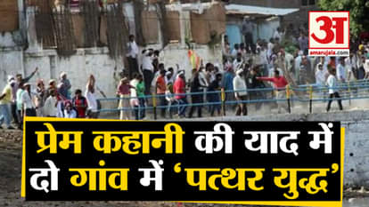 Almost 170 people got injured due to stone pelting during gotmar mela of Chhindwara