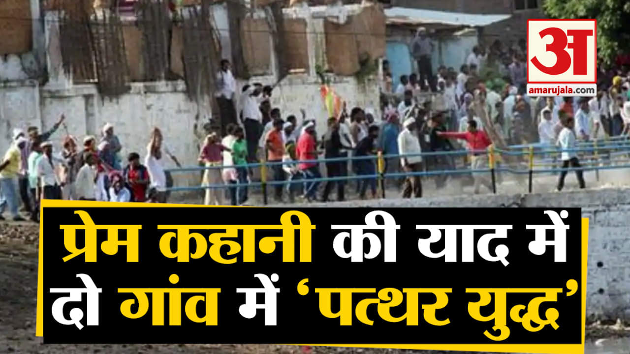 छिंदवाड़ा का गोटमार मेला