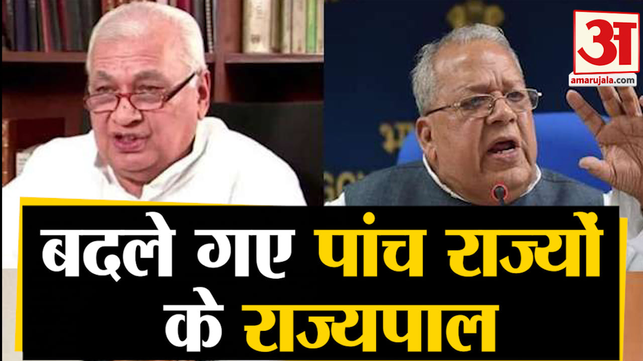 राज्यपाल