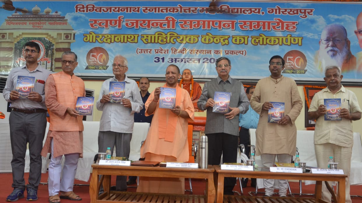 CM yogi