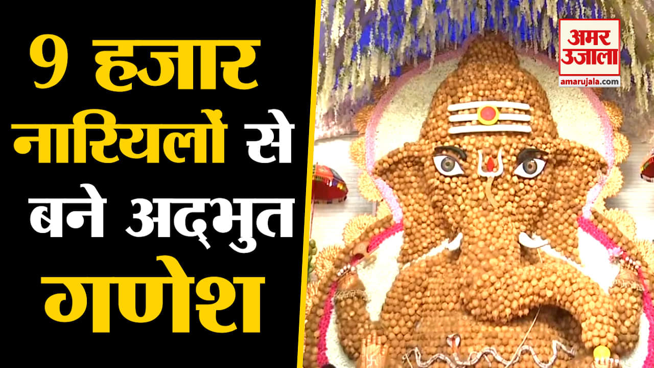 भगवान गणेश