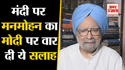 Manmohan singh economy narendra modi government demonetization gst slow down