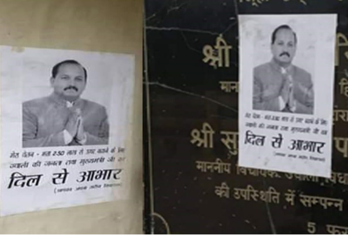 BJP MLA Arjun Singh posters on walls in Jwali Kangra Himachal Pradesh
