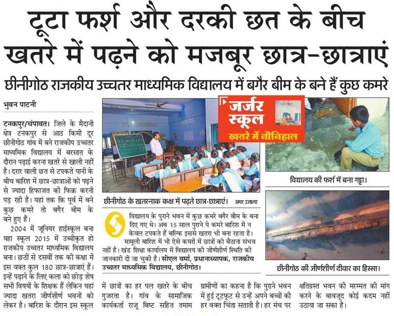 School got 3 lakhs