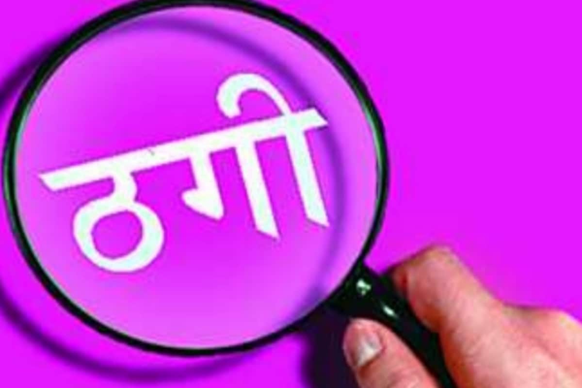 Meerut News: Fake training center has been created in Tehri's Gattu account