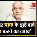 कुलभूषण जाधव