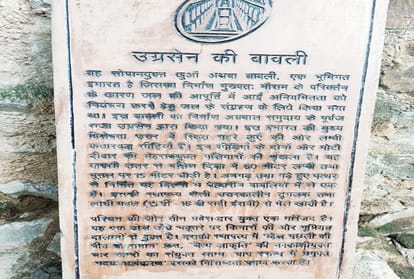 Know the story history and facts of Agrasen Ki Baoli New Delhi