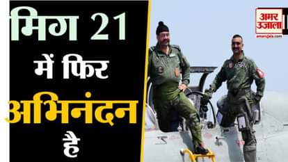 The Indian Air Force Chief BS dhanoa and abhinandan varthaman flew mig 21 togather