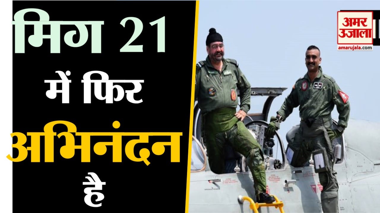 अभिनंदन