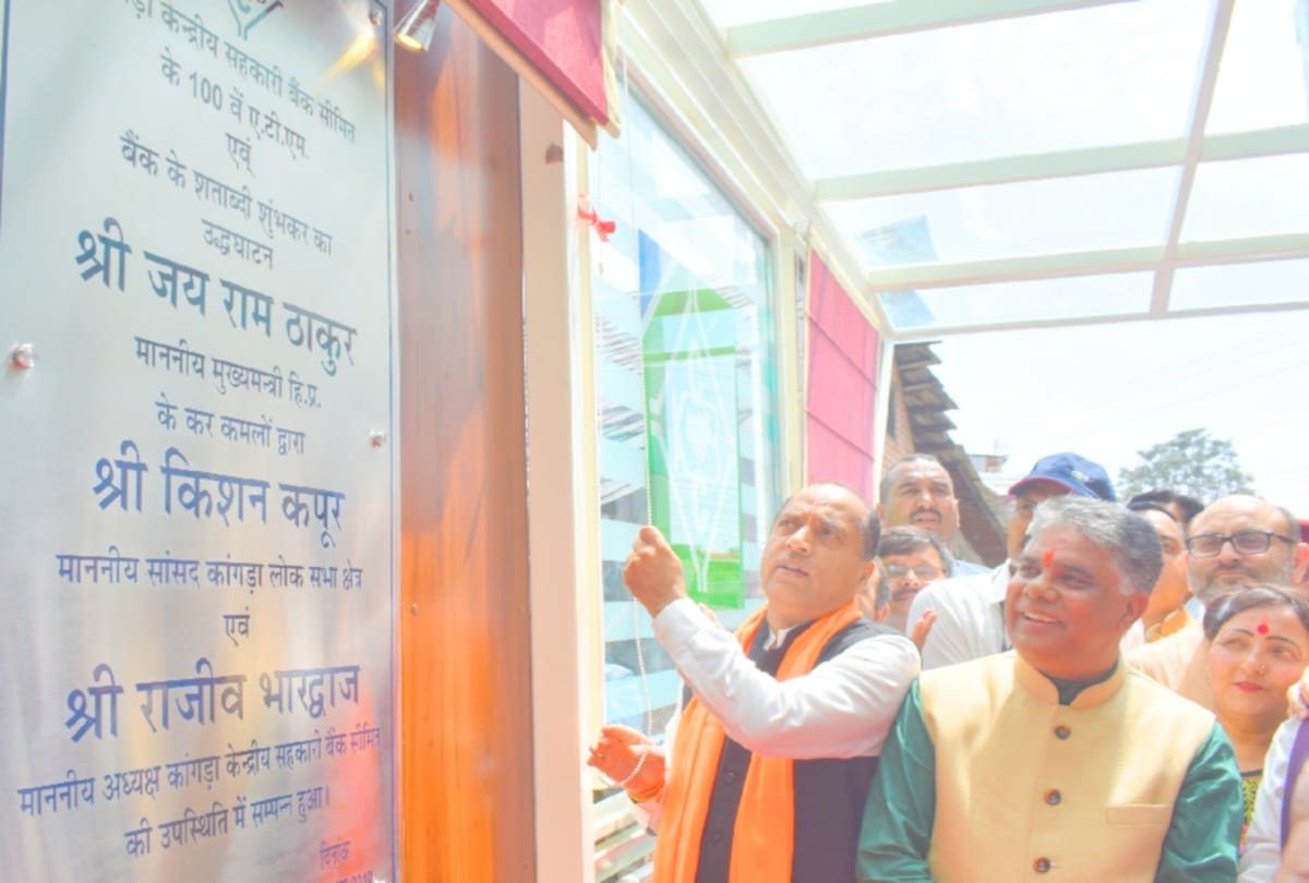 cm jairam thakur inaugurated various schemes on kcc in dharamshala