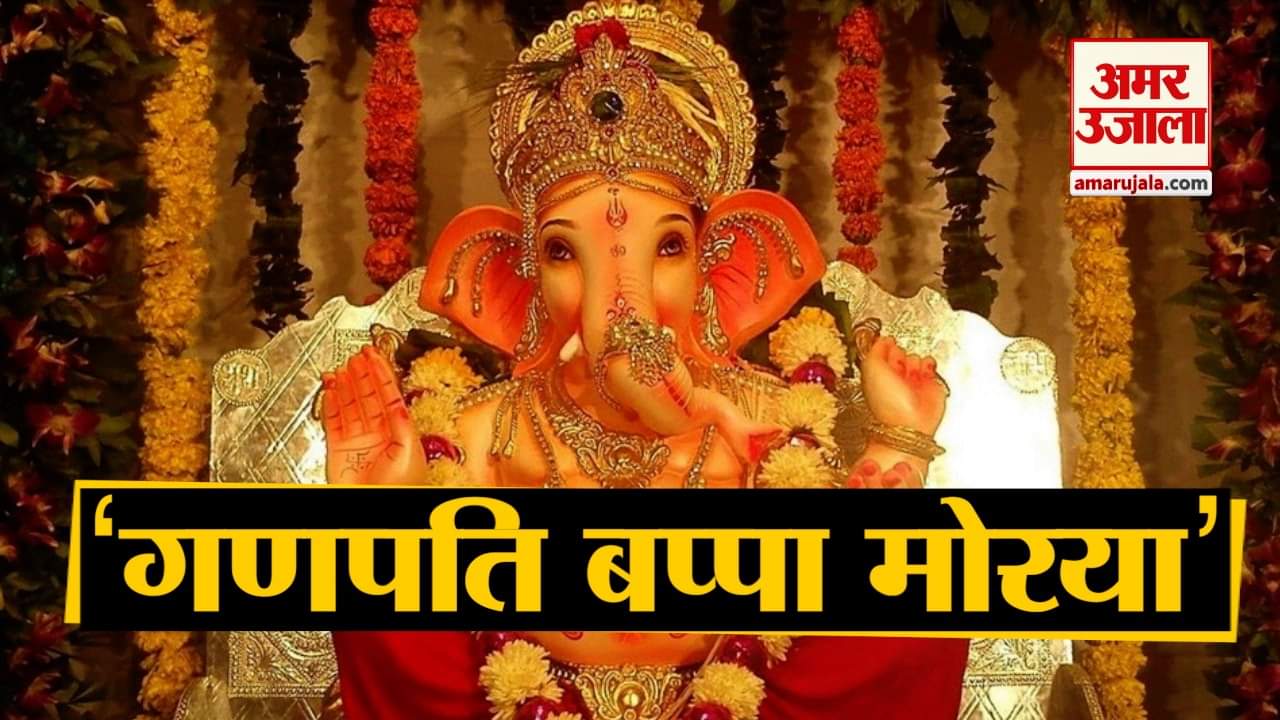 गणेश चतुर्थी