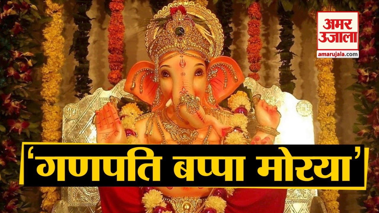 गणेश चतुर्थी