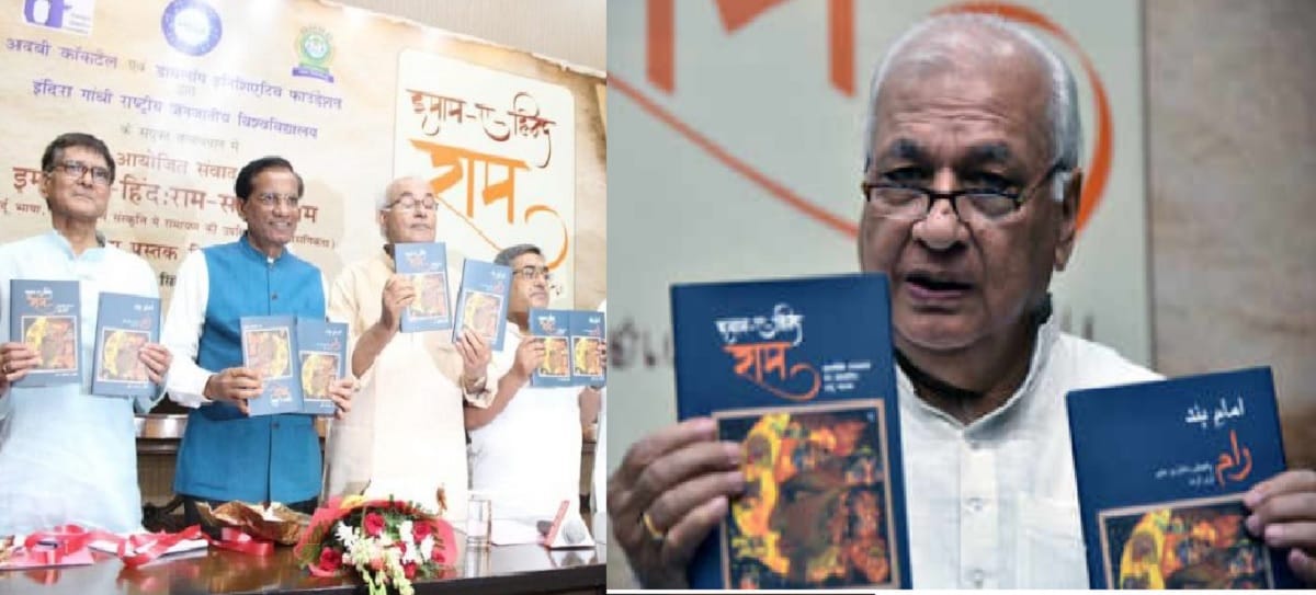 Urdu ramleela based on Imam e hind ram will play in kashmir after article 370 aborted
