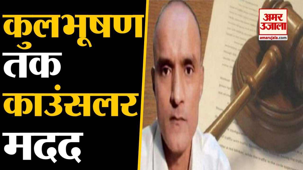 कुलभूषण जाधव